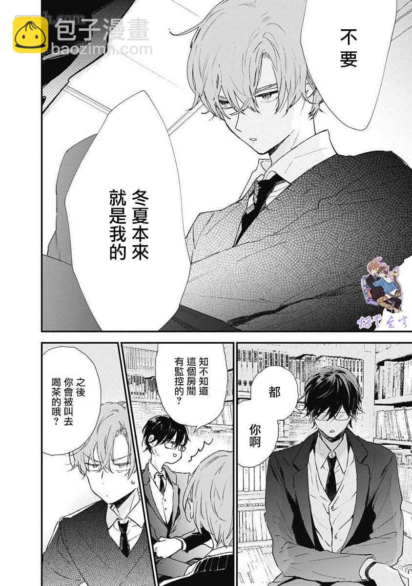 《哈利路亚宝贝》第2话 第28页