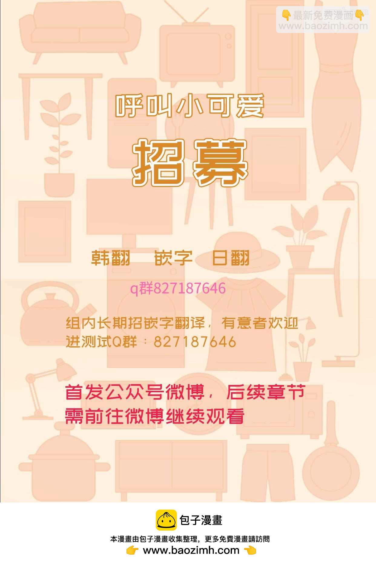 《哈利路亚宝贝》第2话 第43页