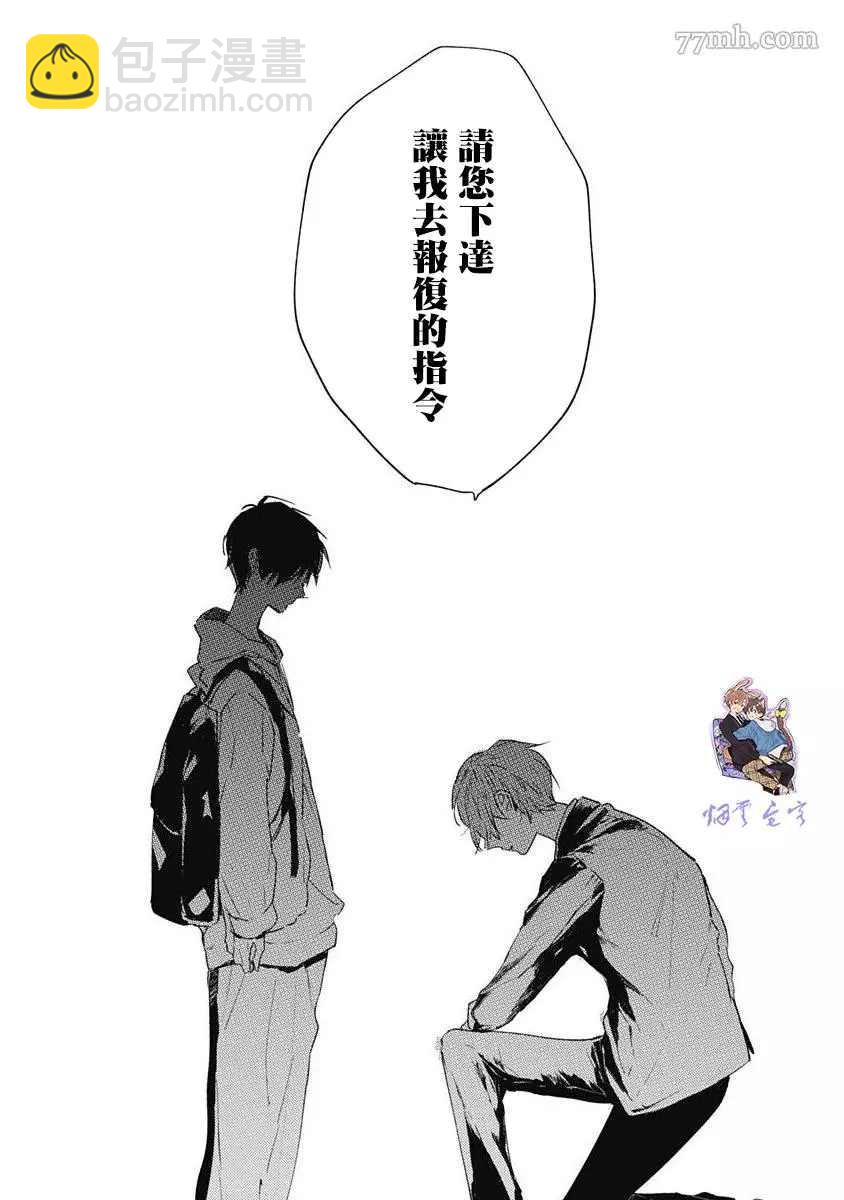 《哈利路亚宝贝》第5话 第22页