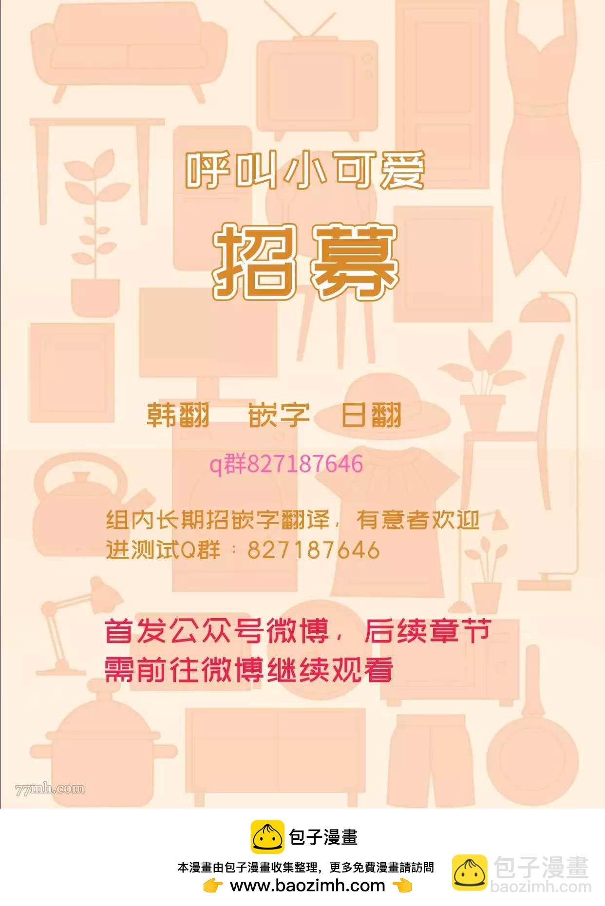 《哈利路亚宝贝》第5话 第25页