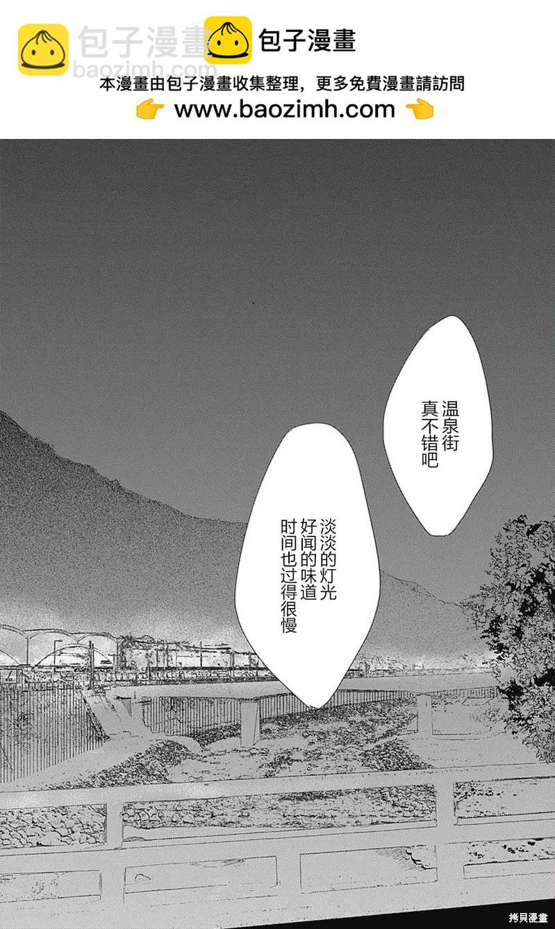 《哈利路亚宝贝》第8话 第2页