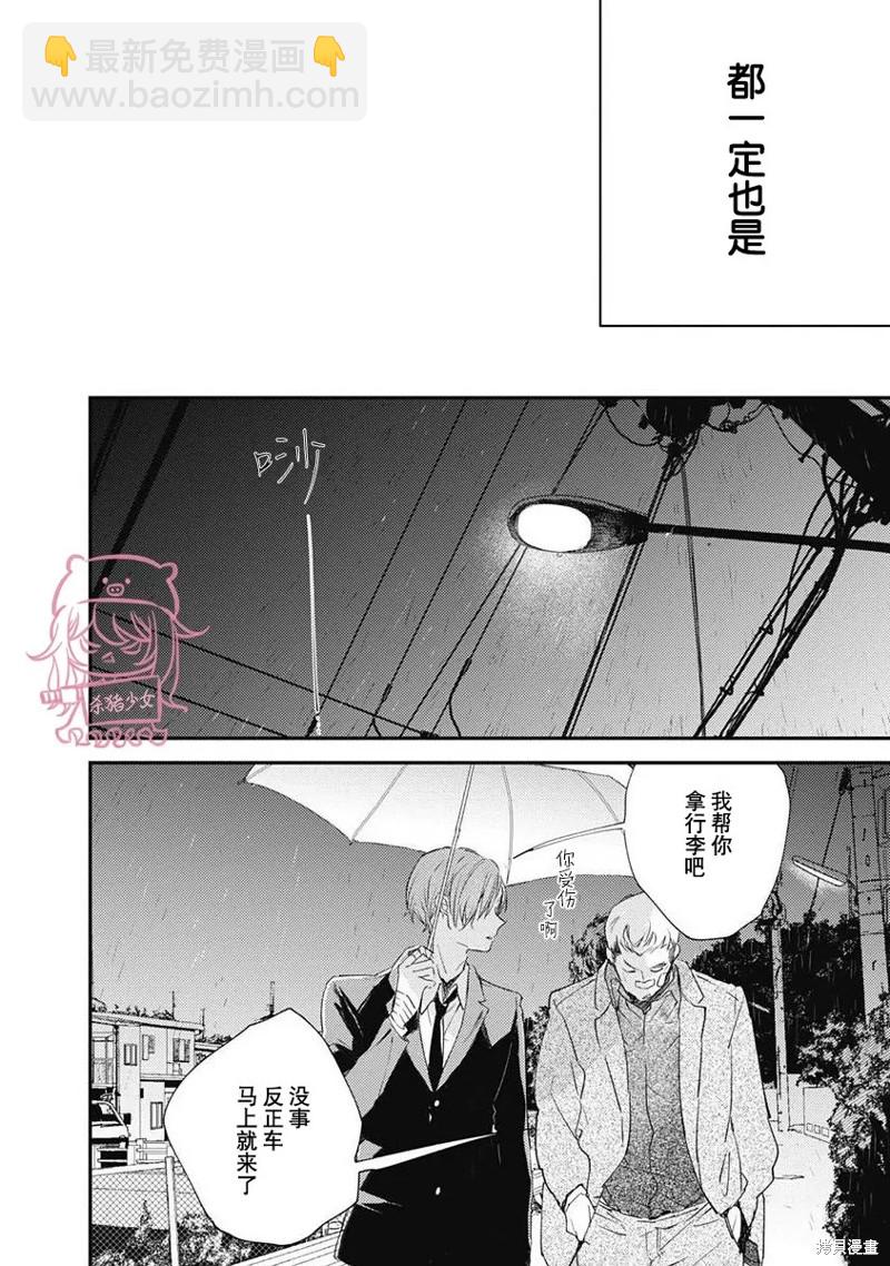 《哈利路亚宝贝》第6话 第一卷完 第22页