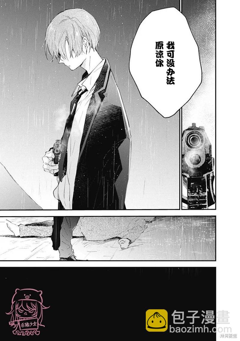 《哈利路亚宝贝》第6话 第一卷完 第25页