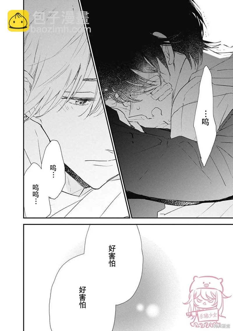 《哈利路亚宝贝》第6话 第一卷完 第36页