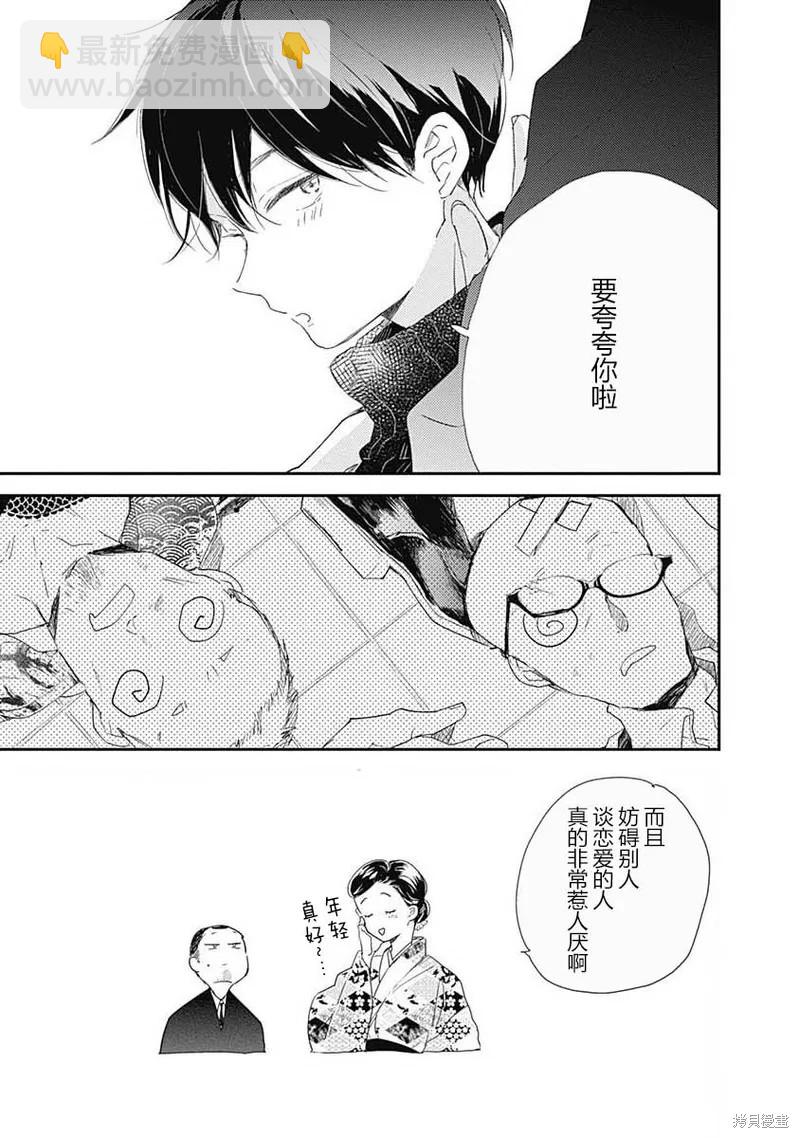 《哈利路亚宝贝》第7话 第16页