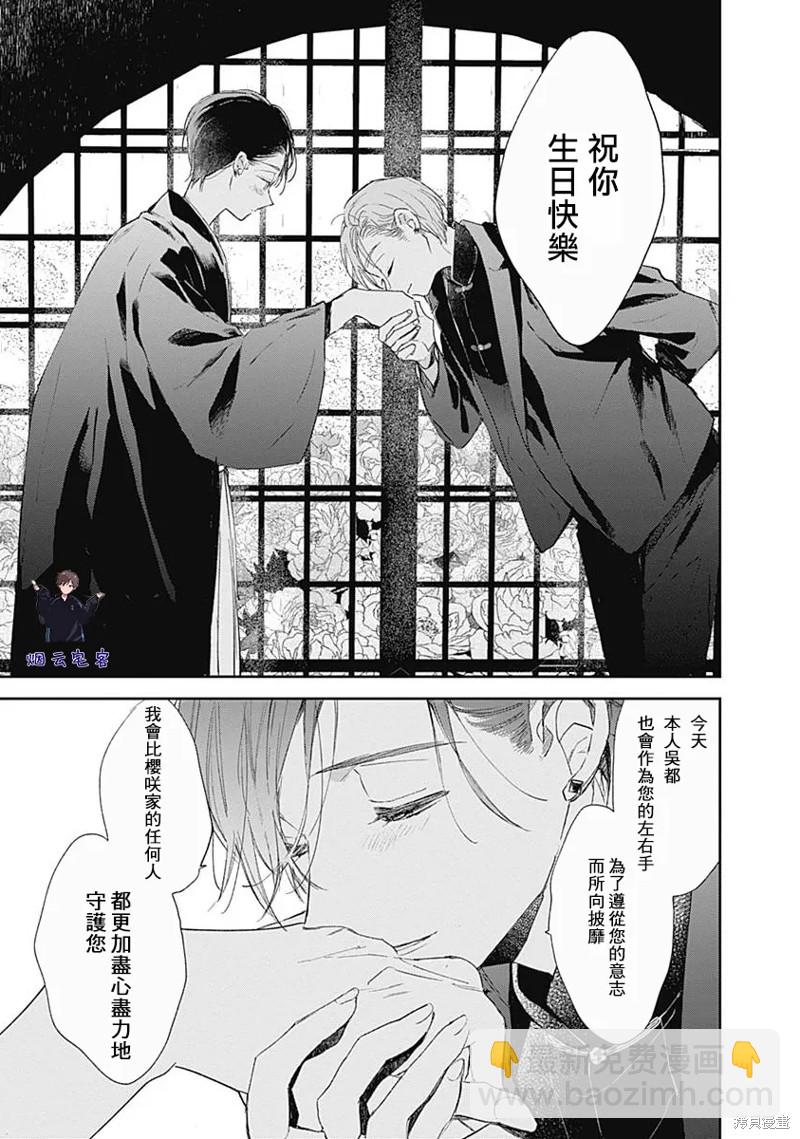 《哈利路亚宝贝》第12话 第12页