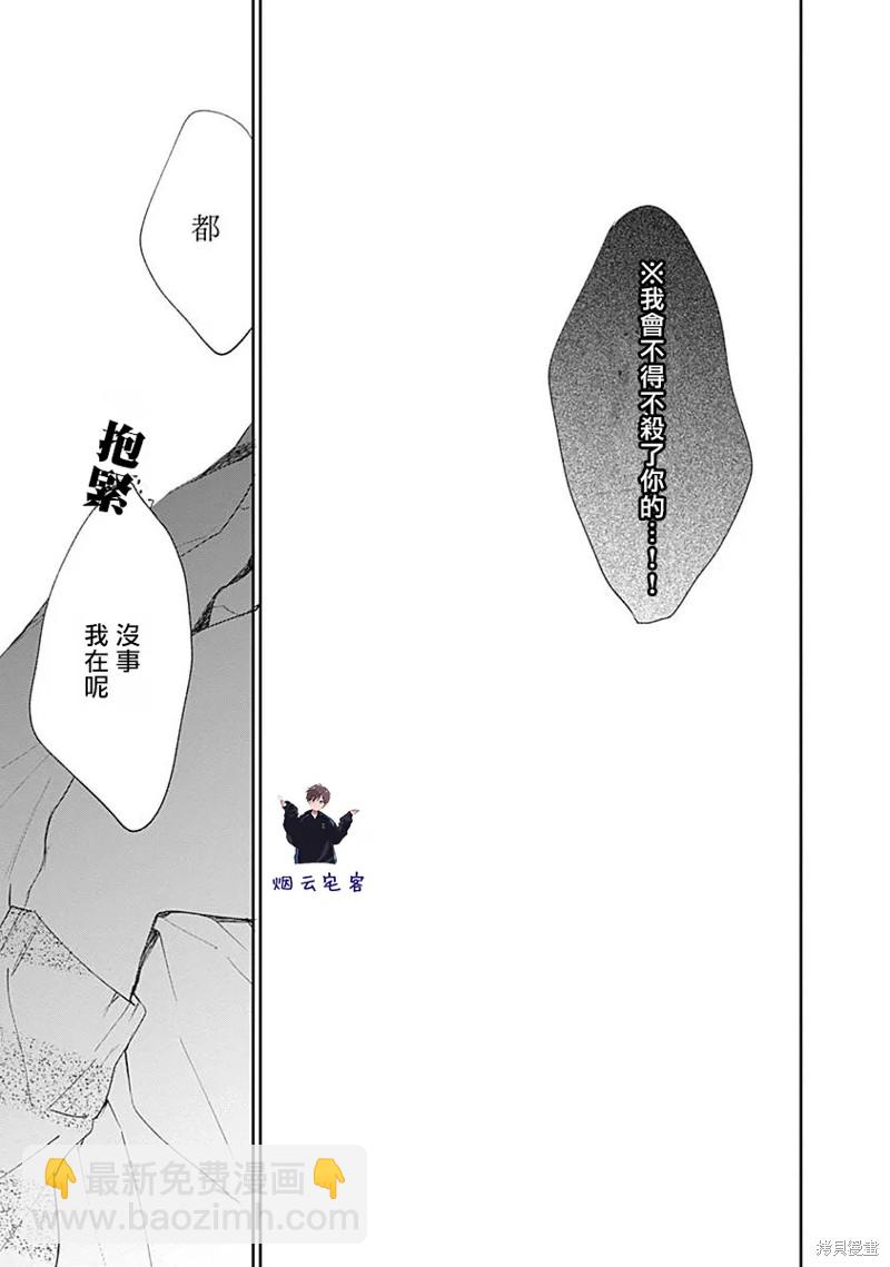《哈利路亚宝贝》第12话 第22页