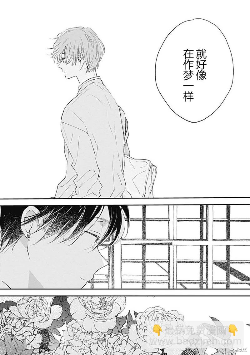 《哈利路亚宝贝》第11话 第二卷完 第26页