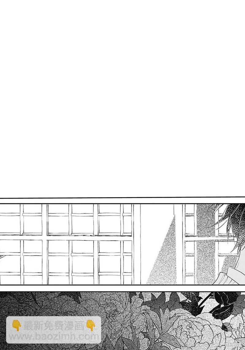 《哈利路亚宝贝》第11话 第二卷完 第27页