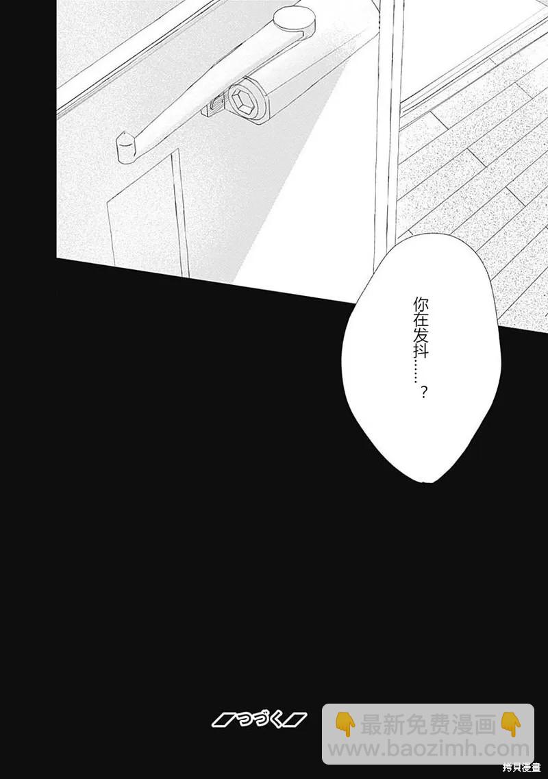 《哈利路亚宝贝》第11话 第二卷完 第36页
