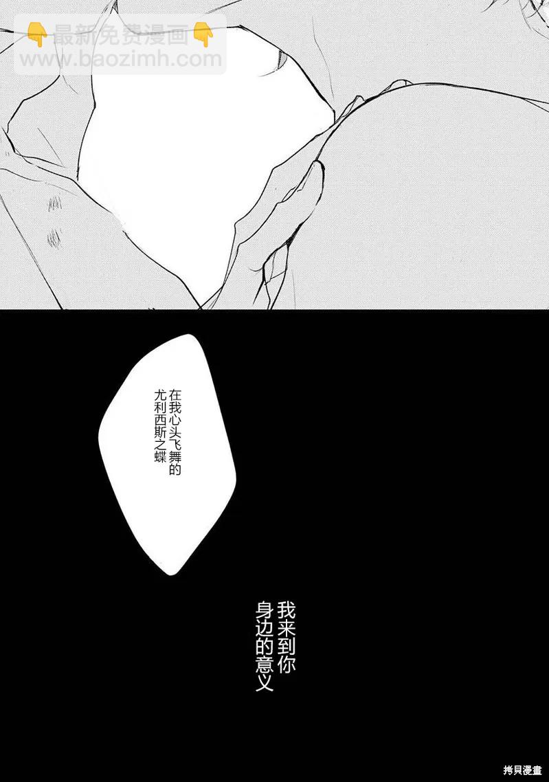 《哈利路亚宝贝》第9话 第32页