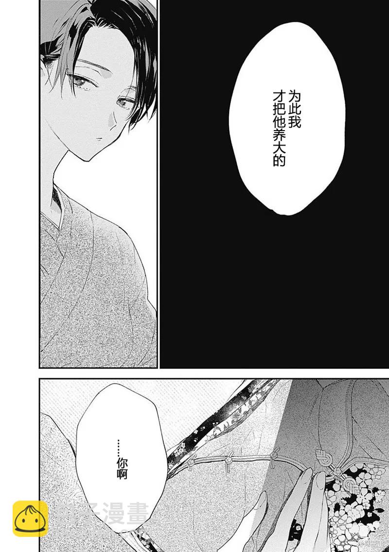 《哈利路亚宝贝》第9话 第43页