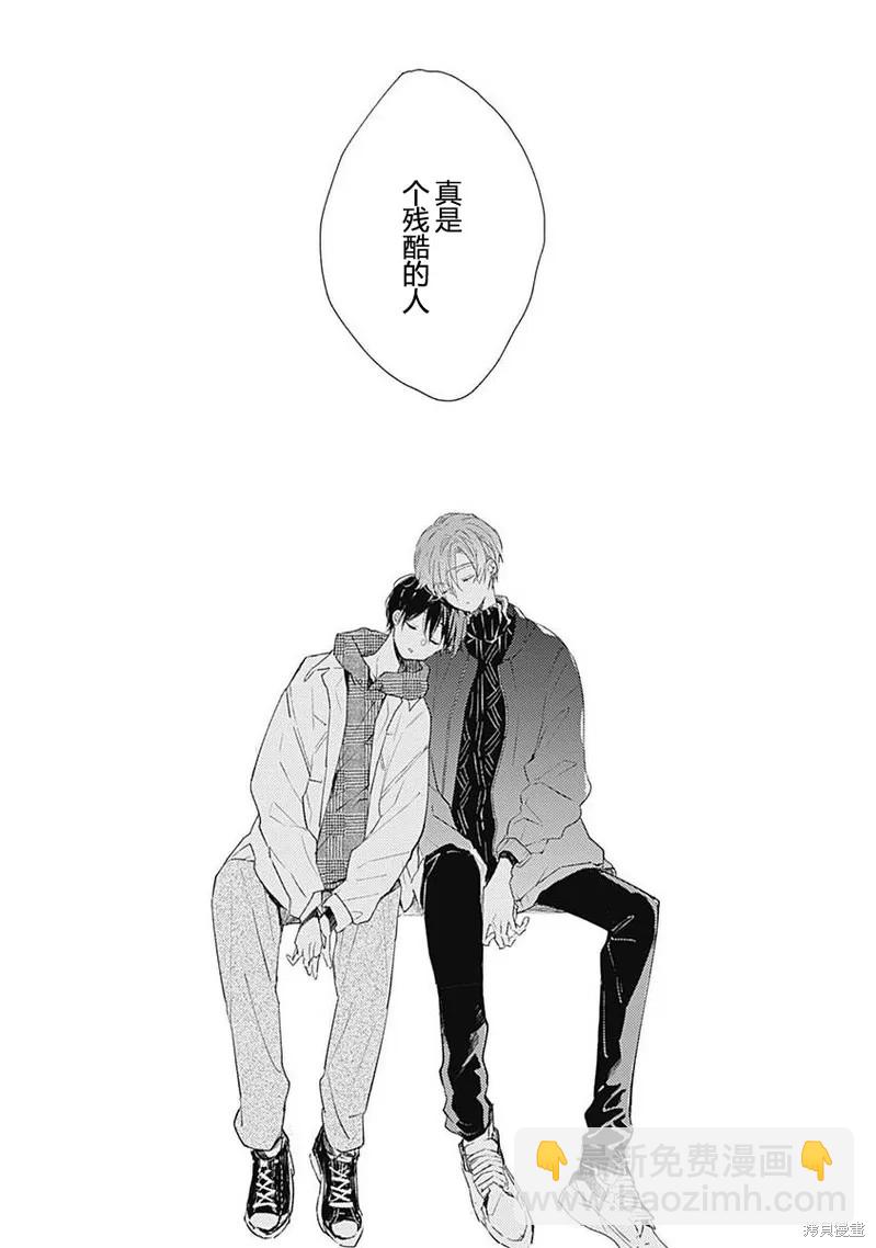 《哈利路亚宝贝》第9话 第44页
