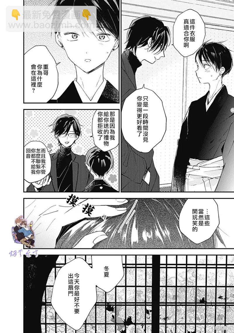 《哈利路亚宝贝》第13话 第14页