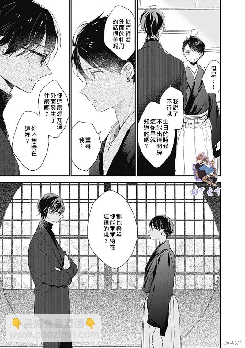 《哈利路亚宝贝》第13话 第15页