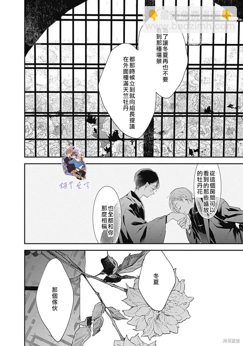 《哈利路亚宝贝》第13话 第20页