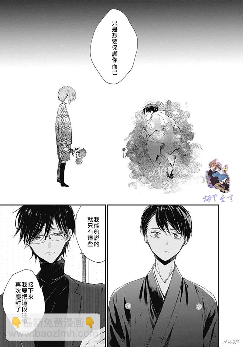 《哈利路亚宝贝》第13话 第21页
