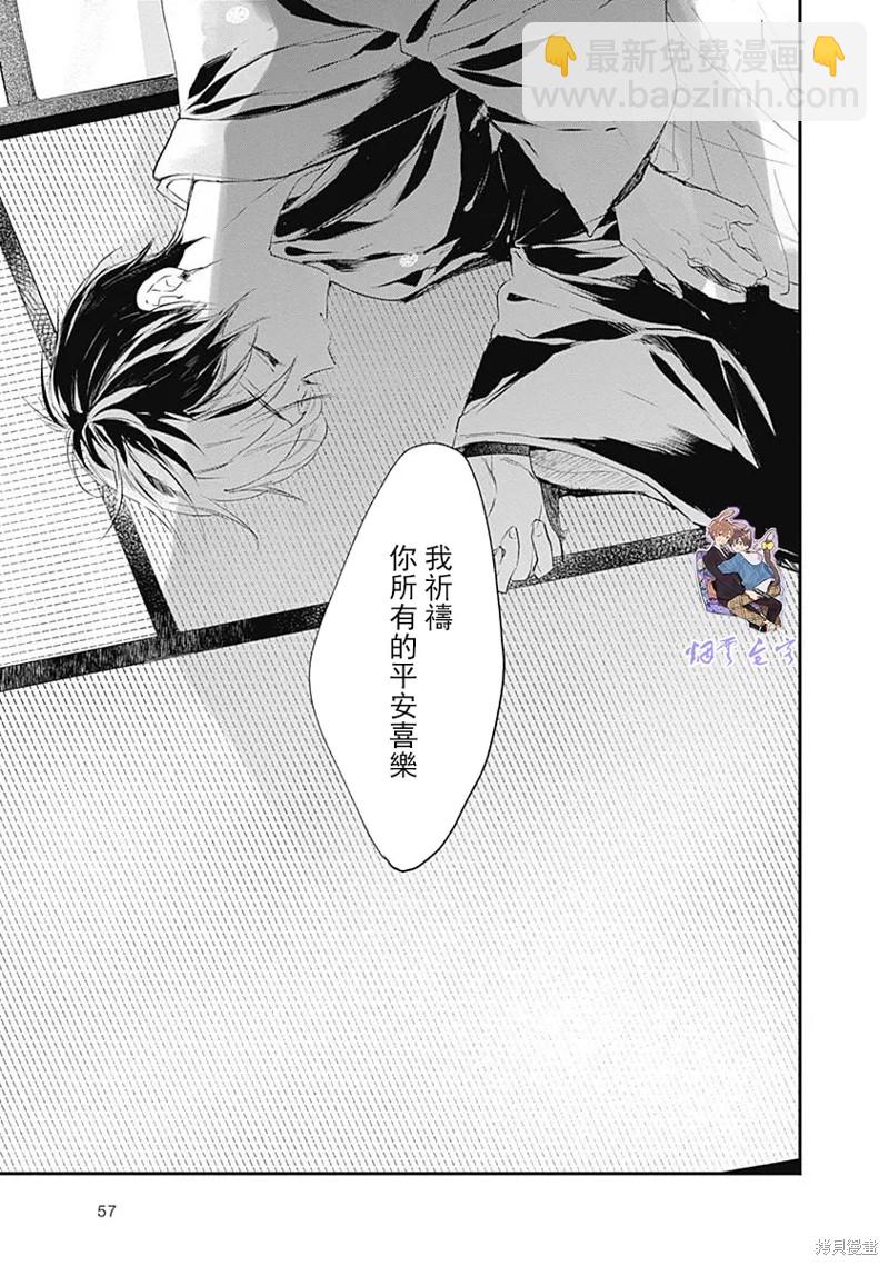 《哈利路亚宝贝》第13话 第23页