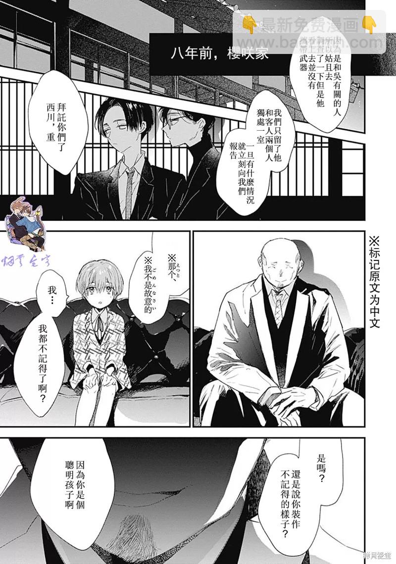 《哈利路亚宝贝》第13话 第25页