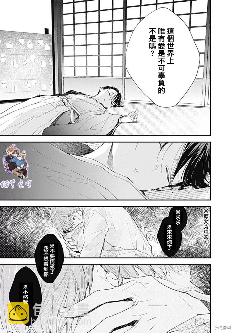 《哈利路亚宝贝》第14话 第12页
