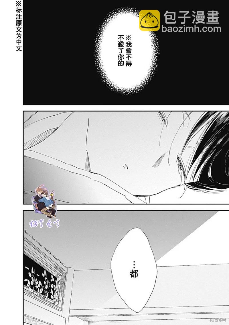《哈利路亚宝贝》第14话 第13页