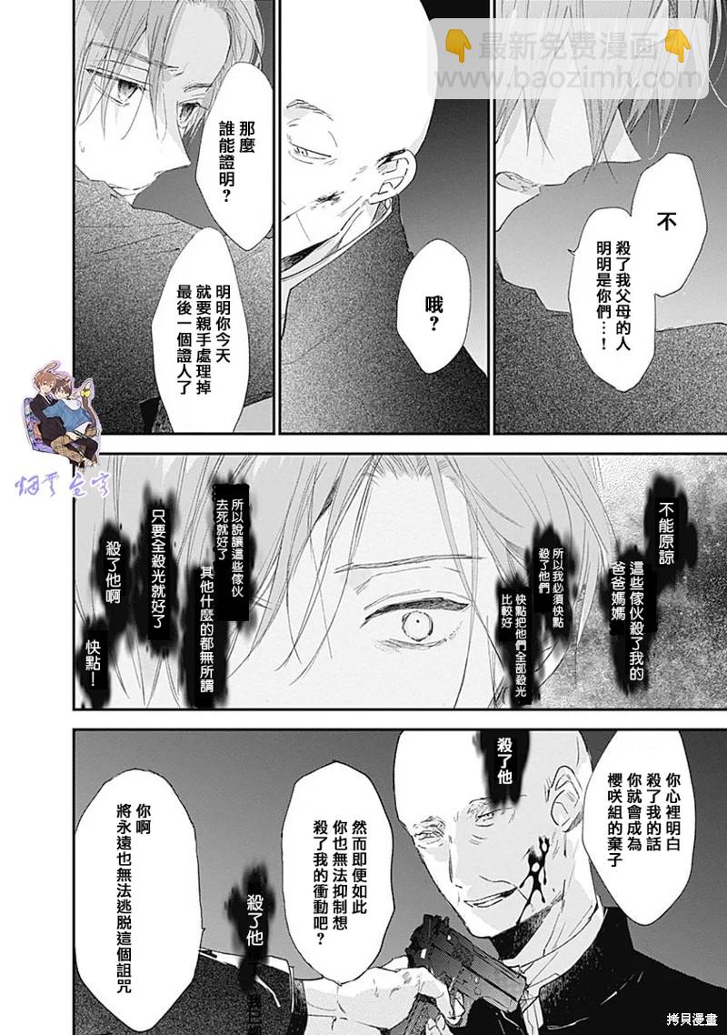 《哈利路亚宝贝》第14话 第15页