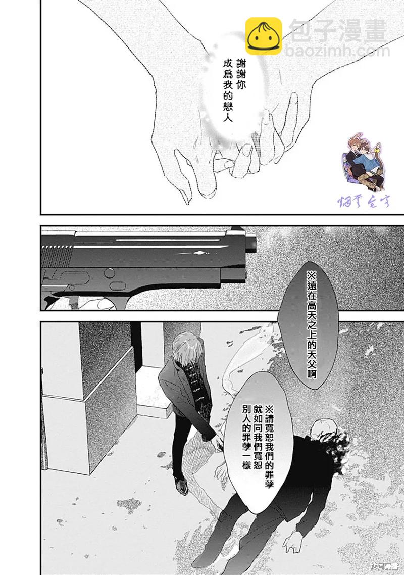 《哈利路亚宝贝》第14话 第17页