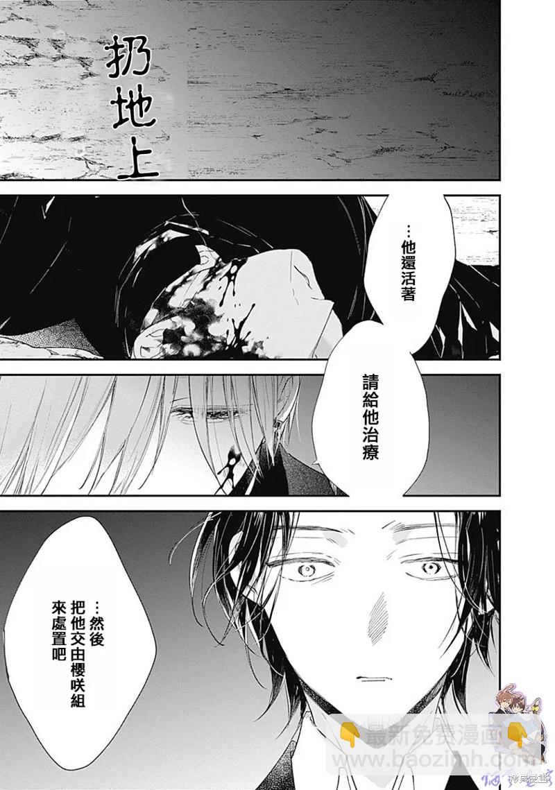 《哈利路亚宝贝》第14话 第20页