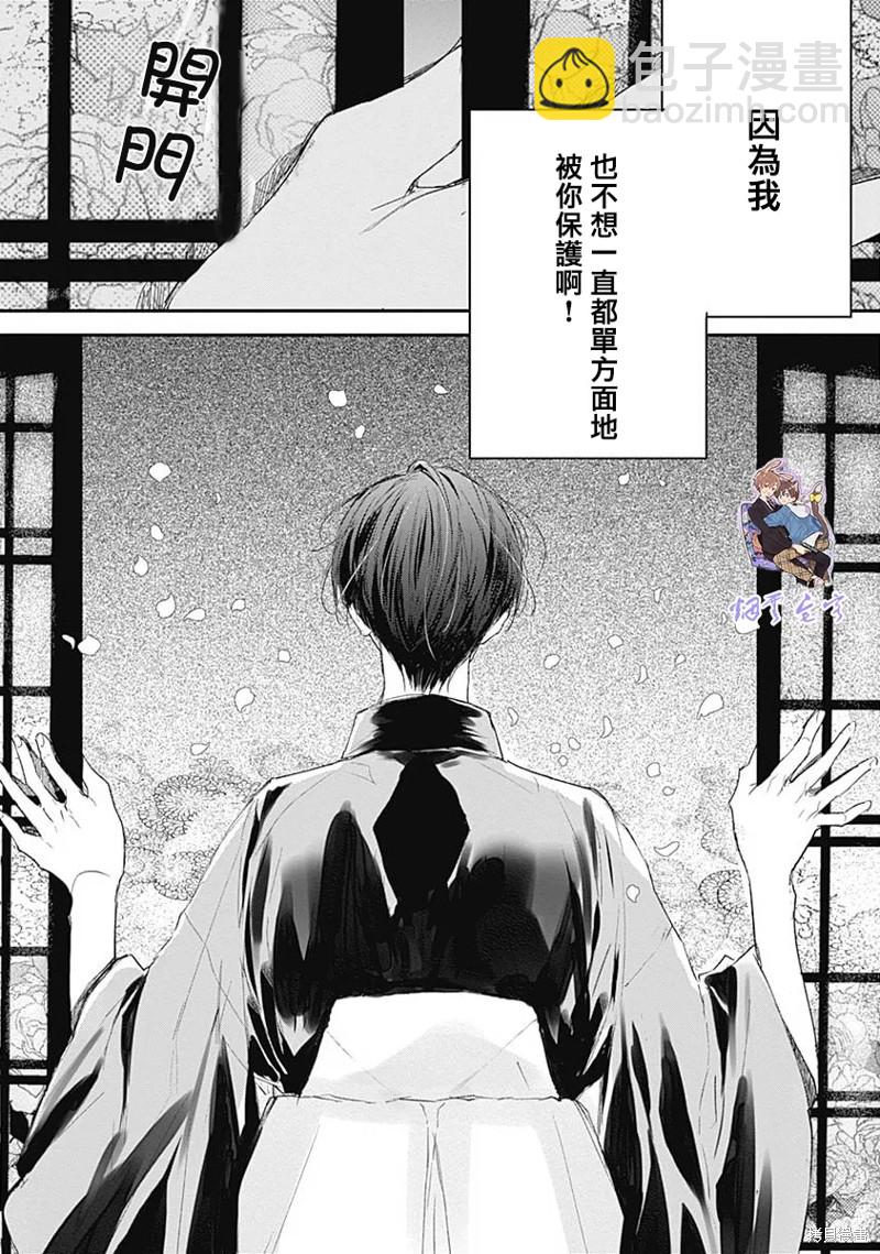 《哈利路亚宝贝》第14话 第26页