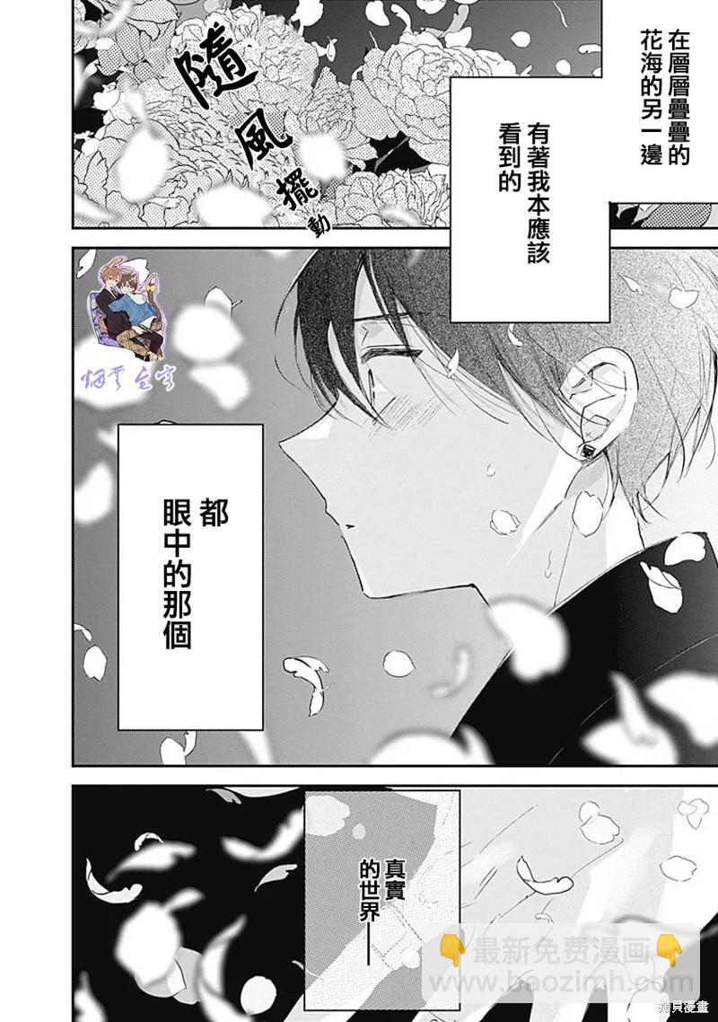 《哈利路亚宝贝》第14话 第27页