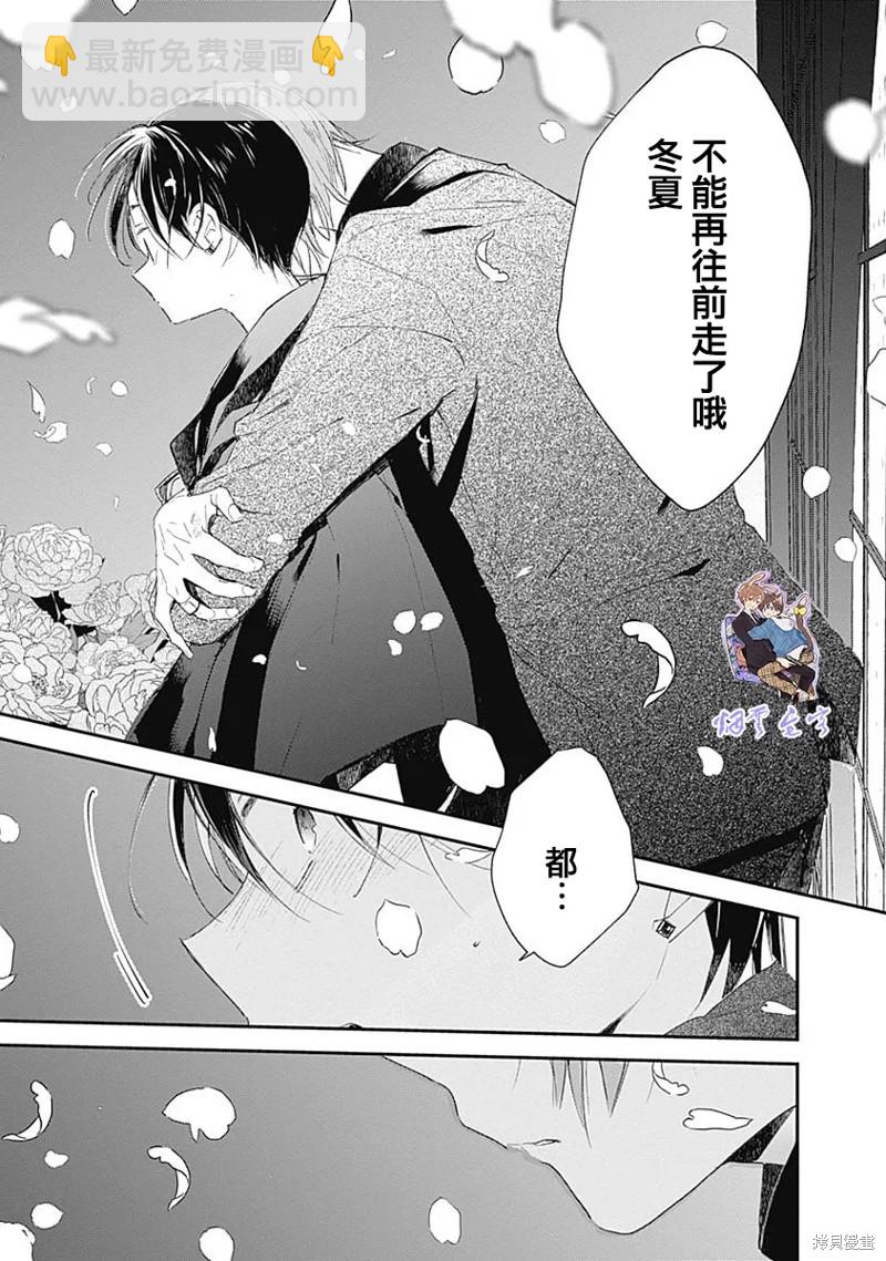 《哈利路亚宝贝》第14话 第28页