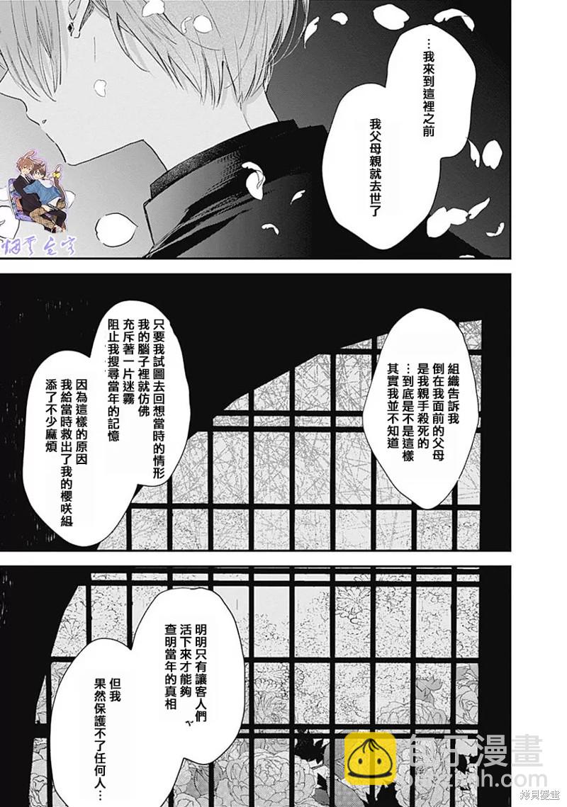 《哈利路亚宝贝》第14话 第32页