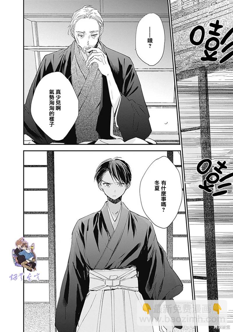 《哈利路亚宝贝》第14话 第37页