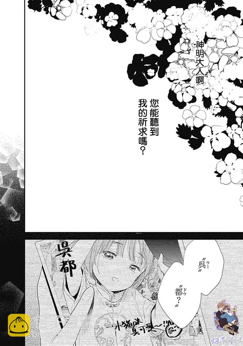 《哈利路亚宝贝》第14话 第45页