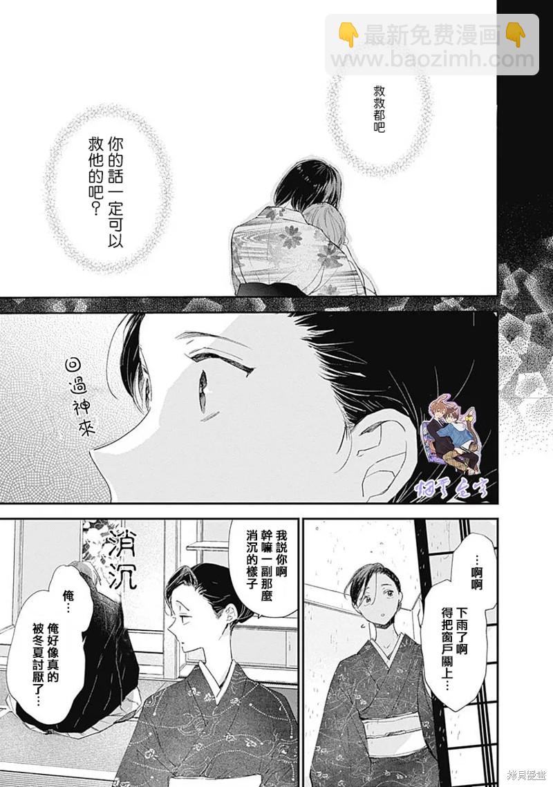 《哈利路亚宝贝》第14话 第48页