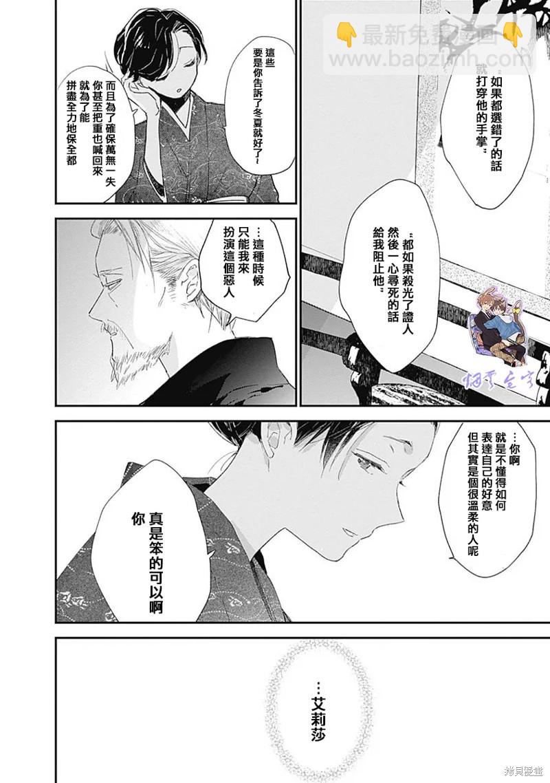 《哈利路亚宝贝》第14话 第49页