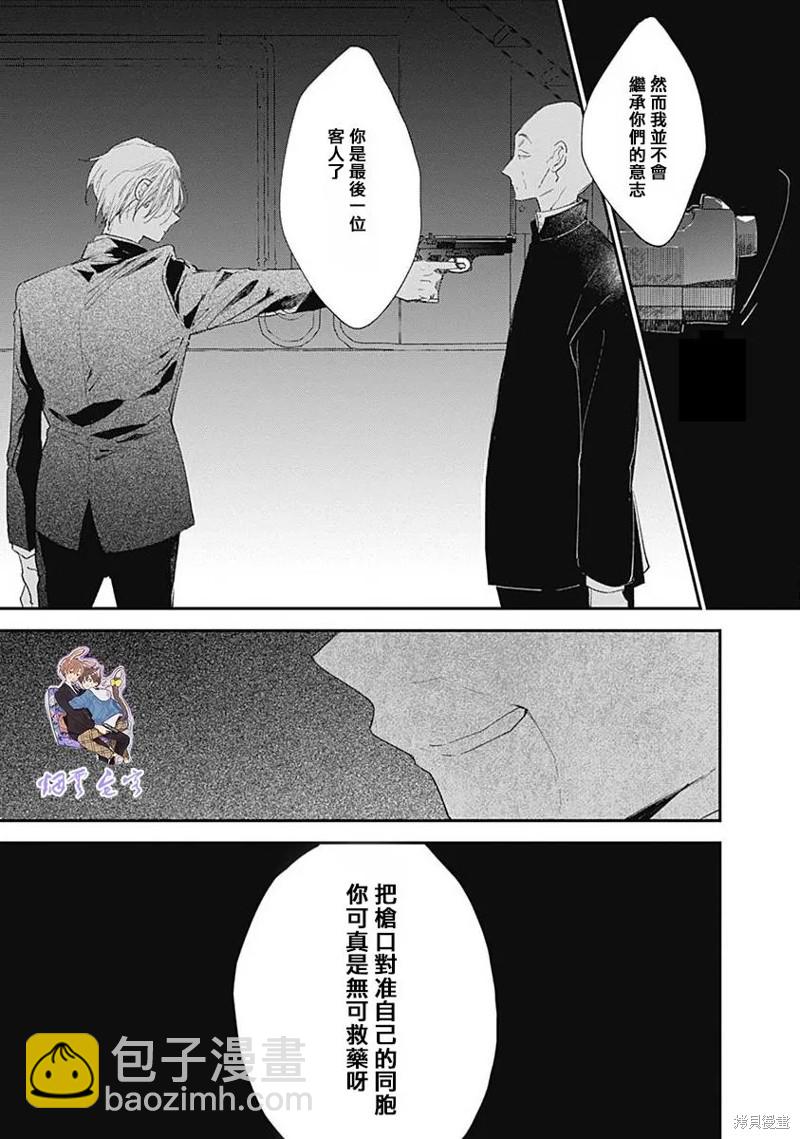 《哈利路亚宝贝》第14话 第4页