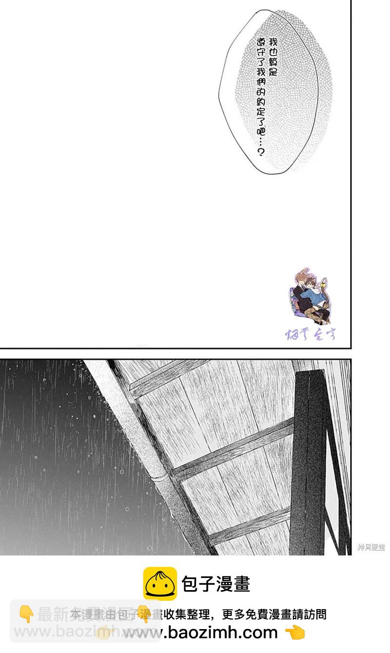 《哈利路亚宝贝》第14话 第50页