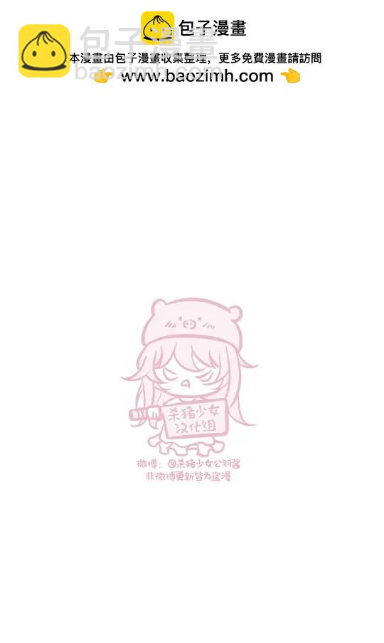 《哈利路亚宝贝》第16话 第2页