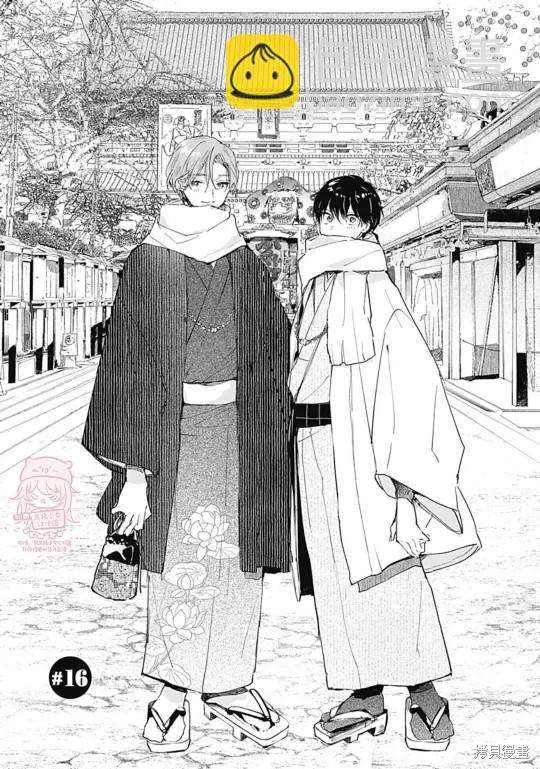 《哈利路亚宝贝》第16话 第5页