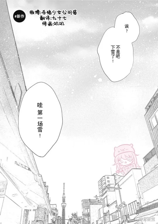 《哈利路亚宝贝》番外 第三卷完 第1页