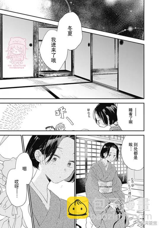 《哈利路亚宝贝》番外 第三卷完 第25页