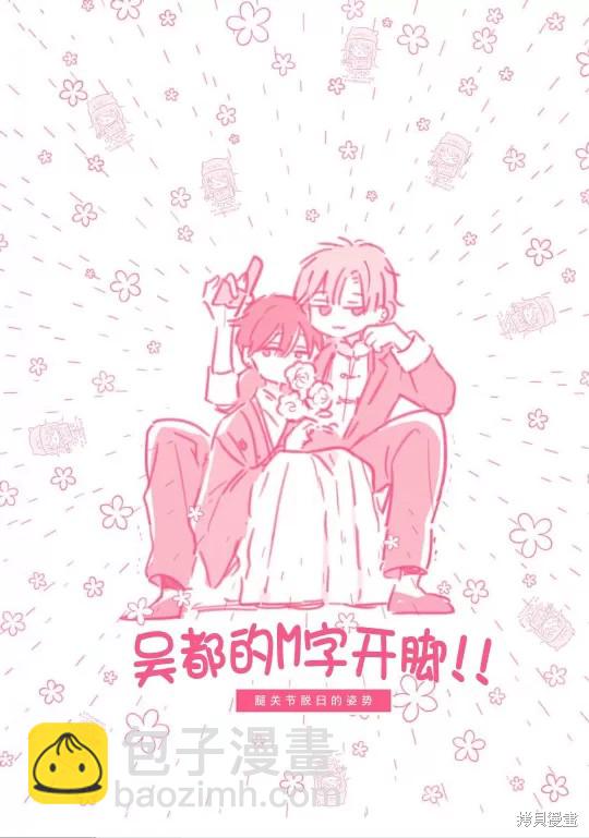 《哈利路亚宝贝》番外 第三卷完 第30页