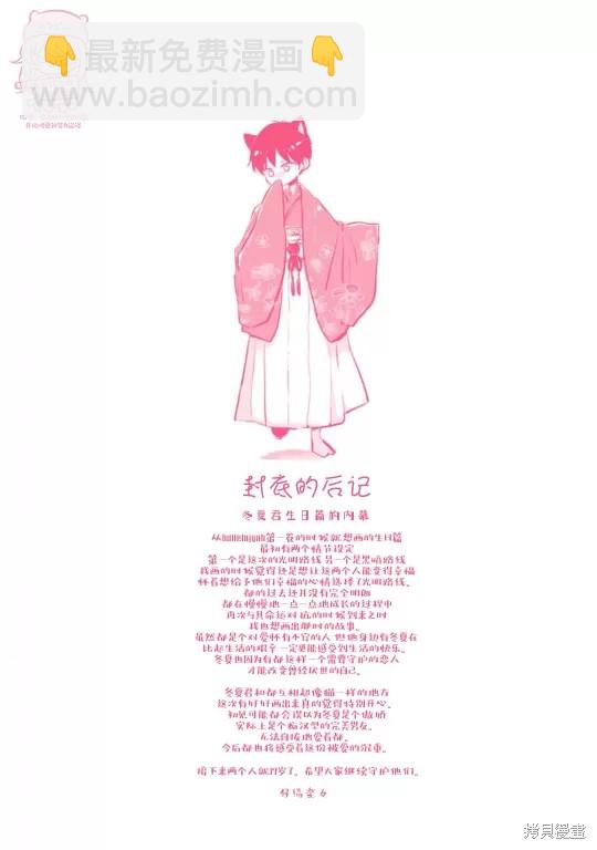 《哈利路亚宝贝》番外 第三卷完 第31页