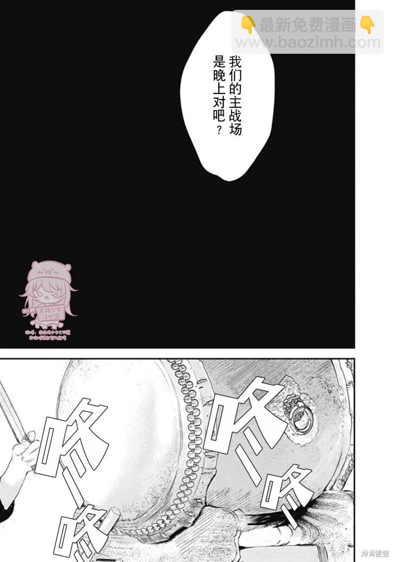 《哈利路亚宝贝》第19话 第13页