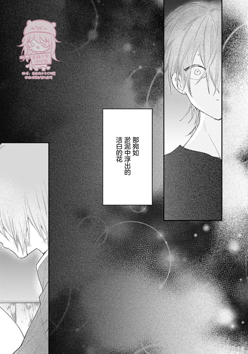 《哈利路亚宝贝》第19话 第1页