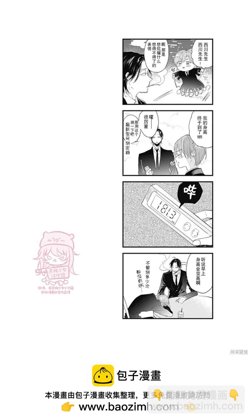 《哈利路亚宝贝》第19话 第33页