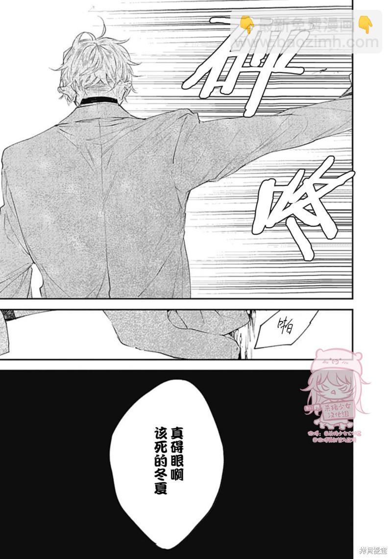 《哈利路亚宝贝》第17话 第28页