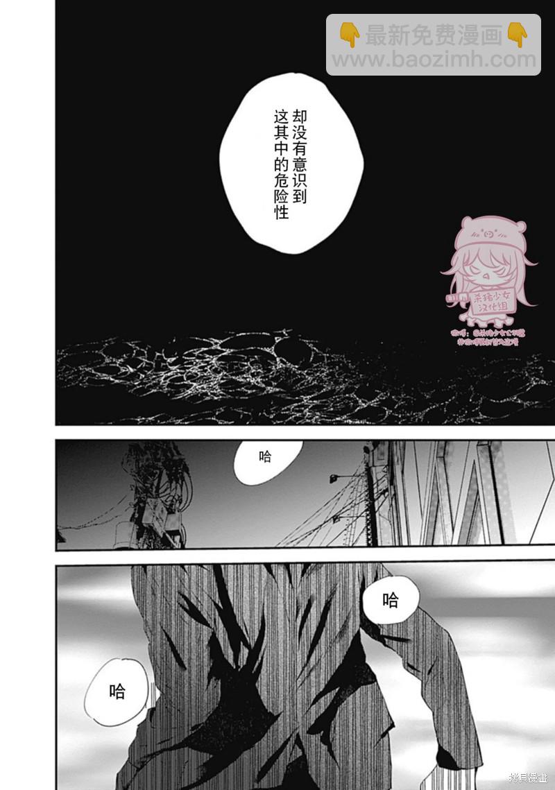 《哈利路亚宝贝》第17话 第31页