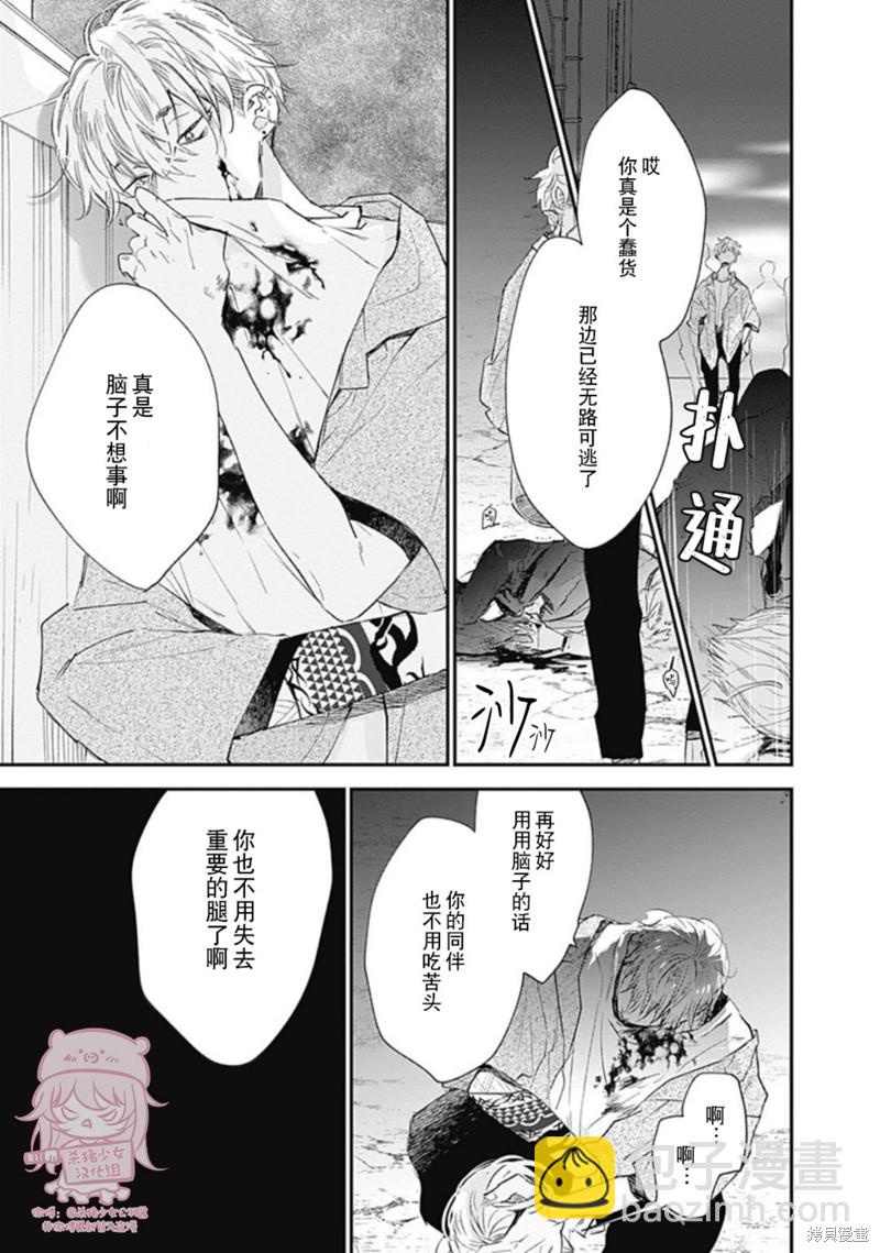 《哈利路亚宝贝》第17话 第32页